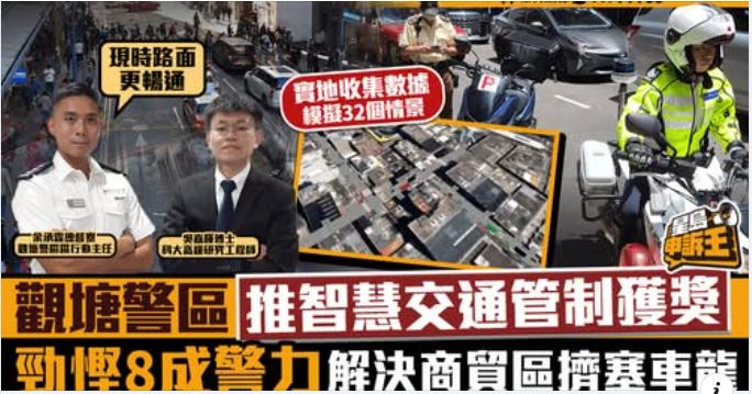校友吳嘉輝博士協助政府部門研發智慧交通管制系統