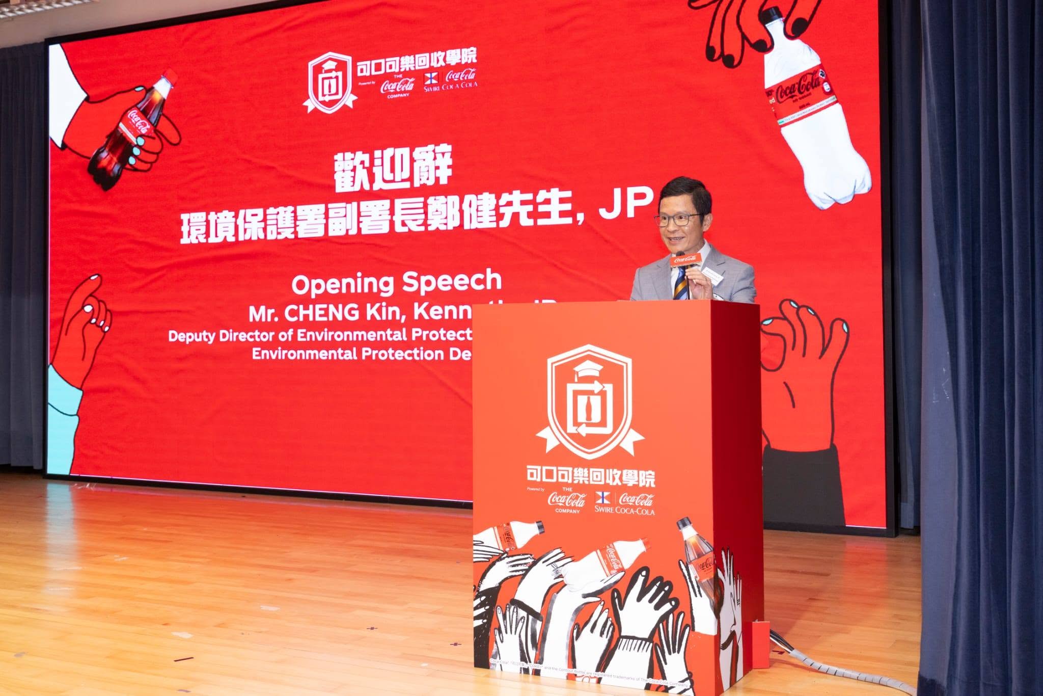【可口可樂回收學院｜本校為先導學校之一】 - 圖片 3